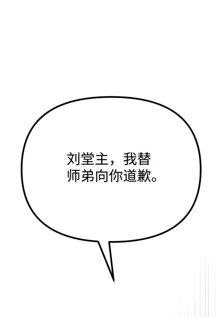 《不死王的轮回》97 身份与权限图47