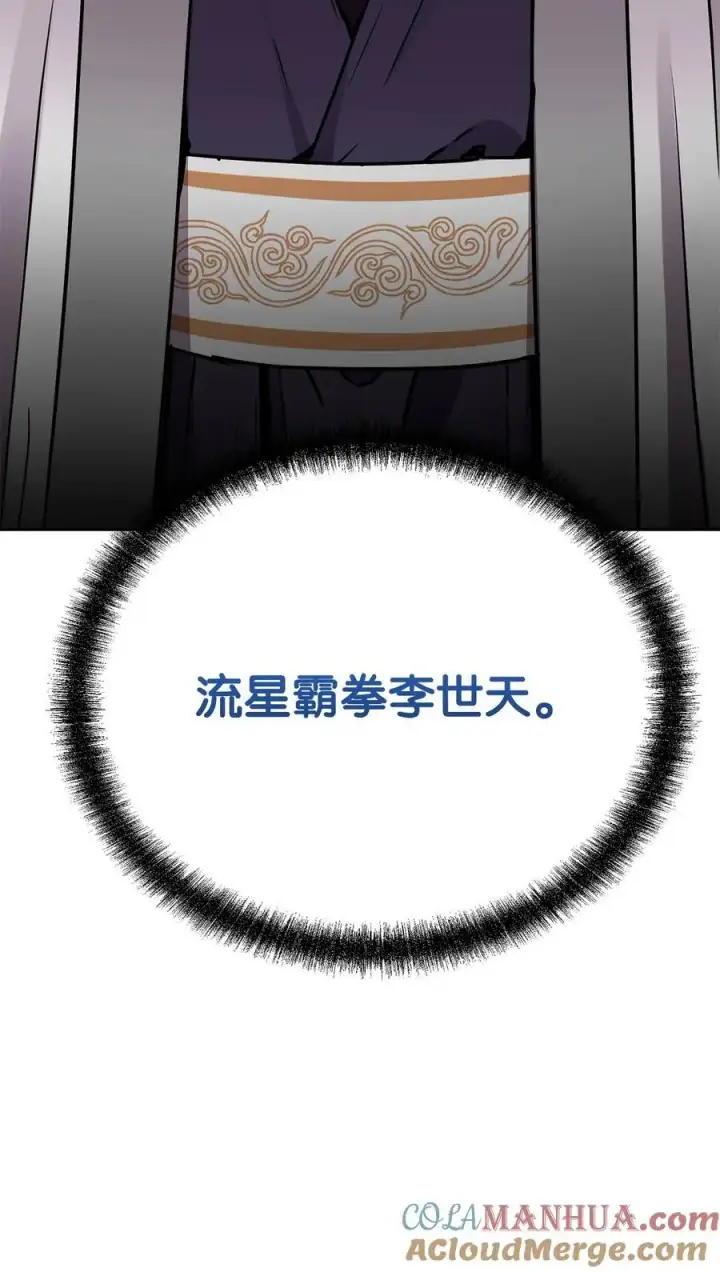 《不死王的轮回》97 身份与权限图49