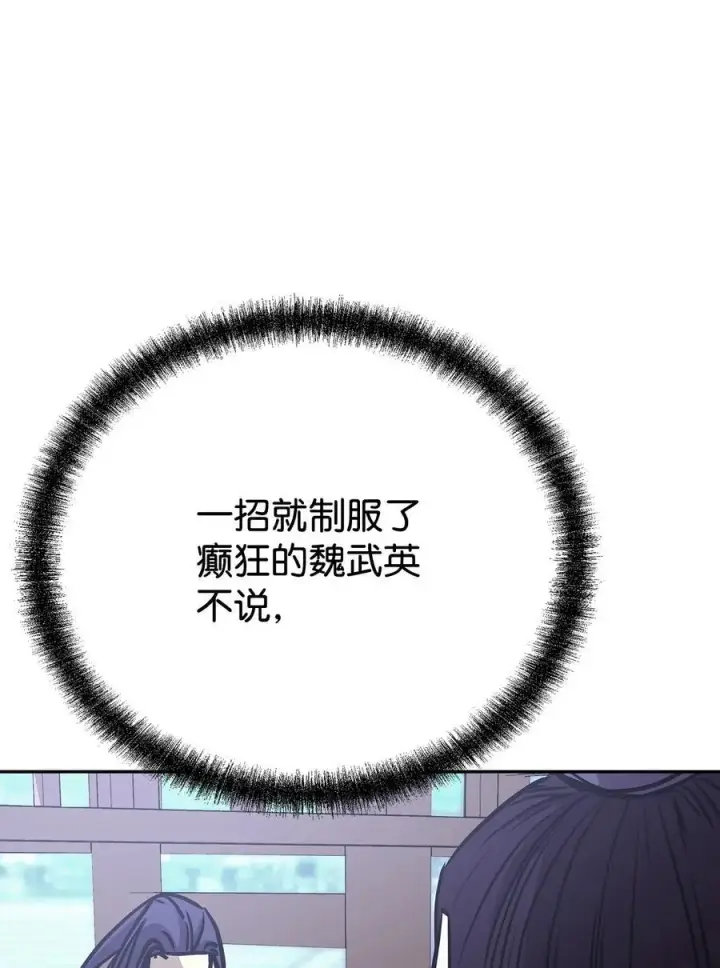 《不死王的轮回》97 身份与权限图50