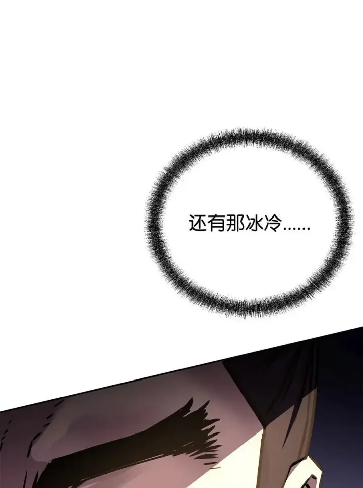 《不死王的轮回》97 身份与权限图52