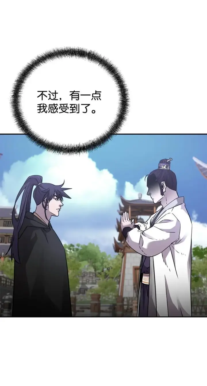 《不死王的轮回》97 身份与权限图54