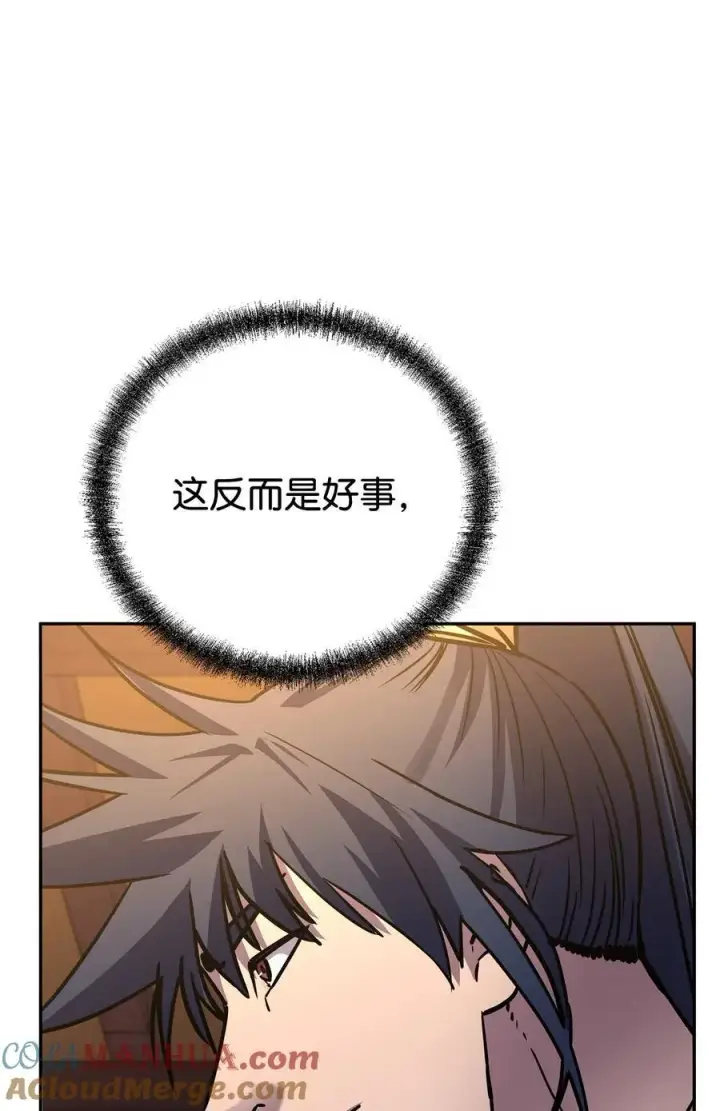 《不死王的轮回》97 身份与权限图57