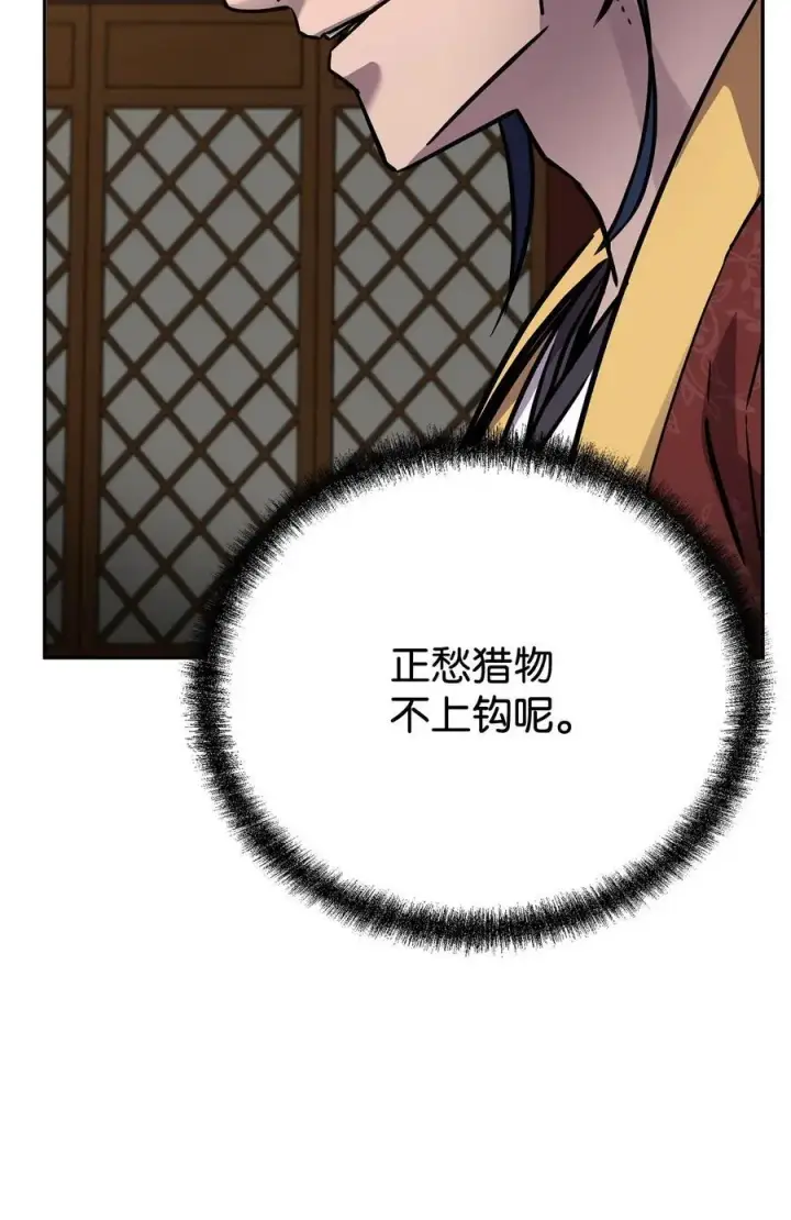 《不死王的轮回》97 身份与权限图58