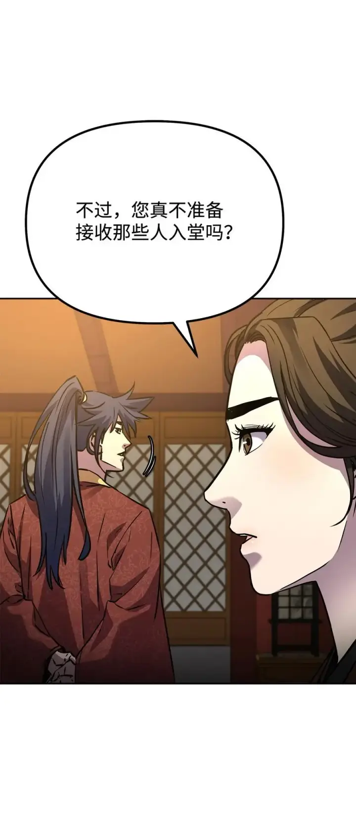 《不死王的轮回》97 身份与权限图59