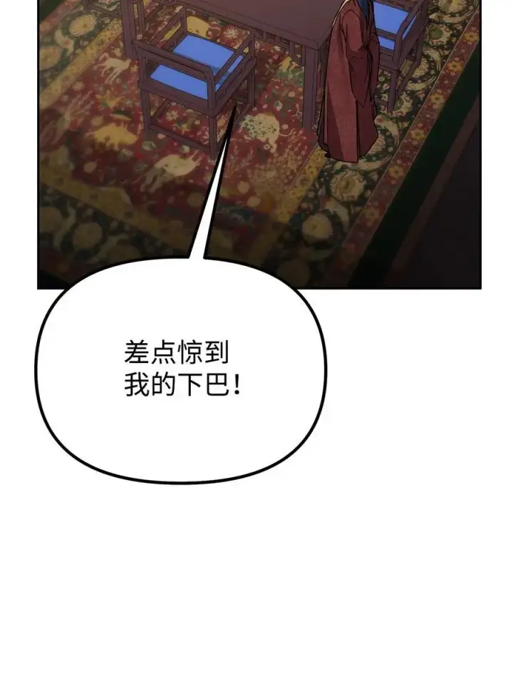 《不死王的轮回》97 身份与权限图6