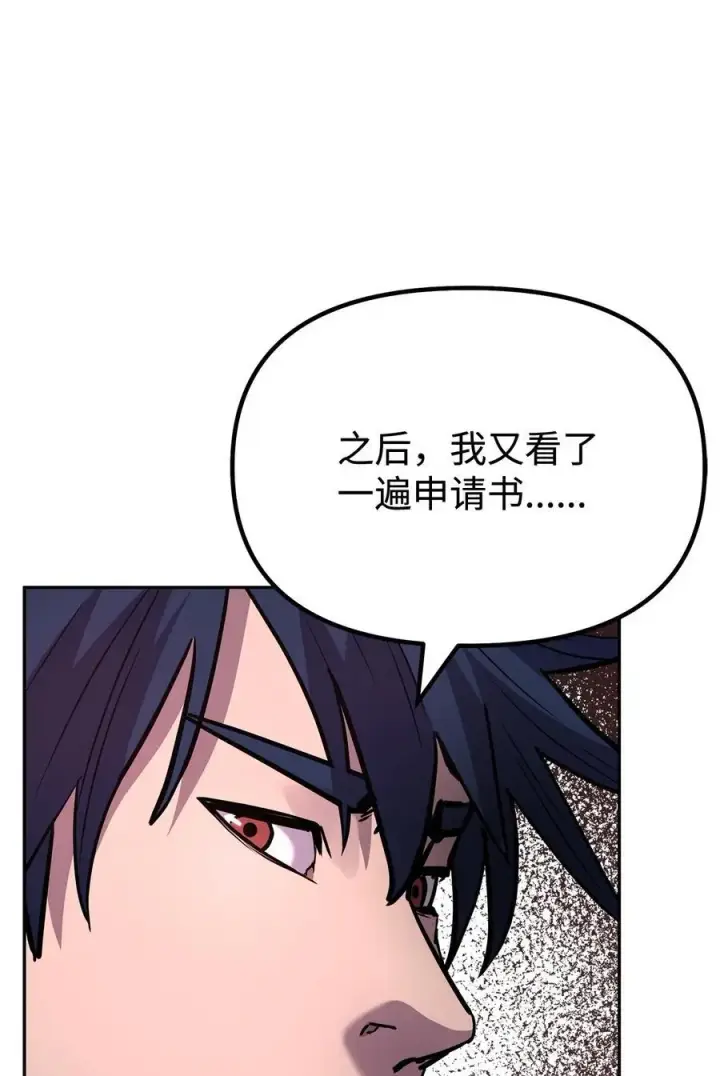 《不死王的轮回》97 身份与权限图60