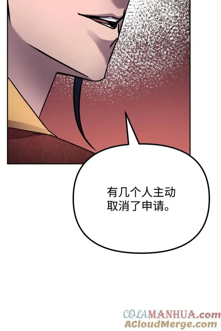 《不死王的轮回》97 身份与权限图61