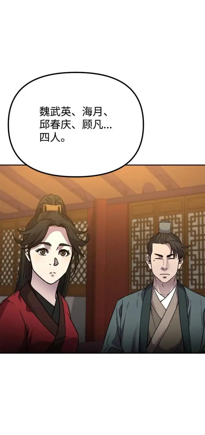 《不死王的轮回》97 身份与权限图62