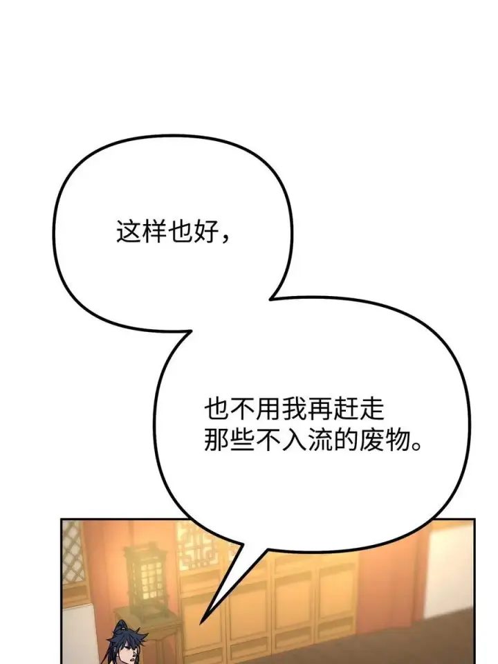 《不死王的轮回》97 身份与权限图63