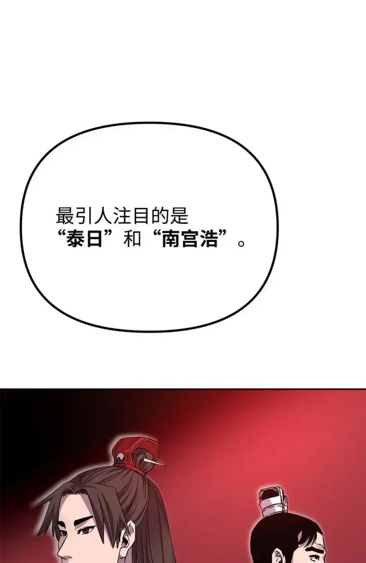《不死王的轮回》97 身份与权限图67