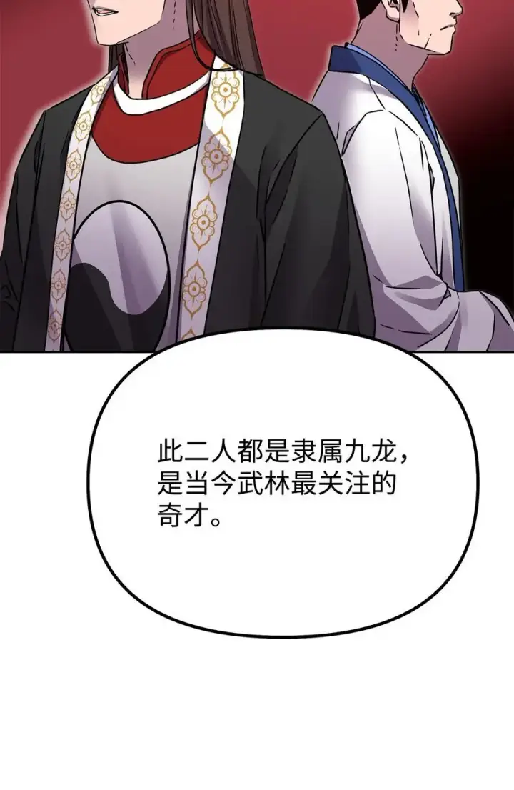《不死王的轮回》97 身份与权限图68
