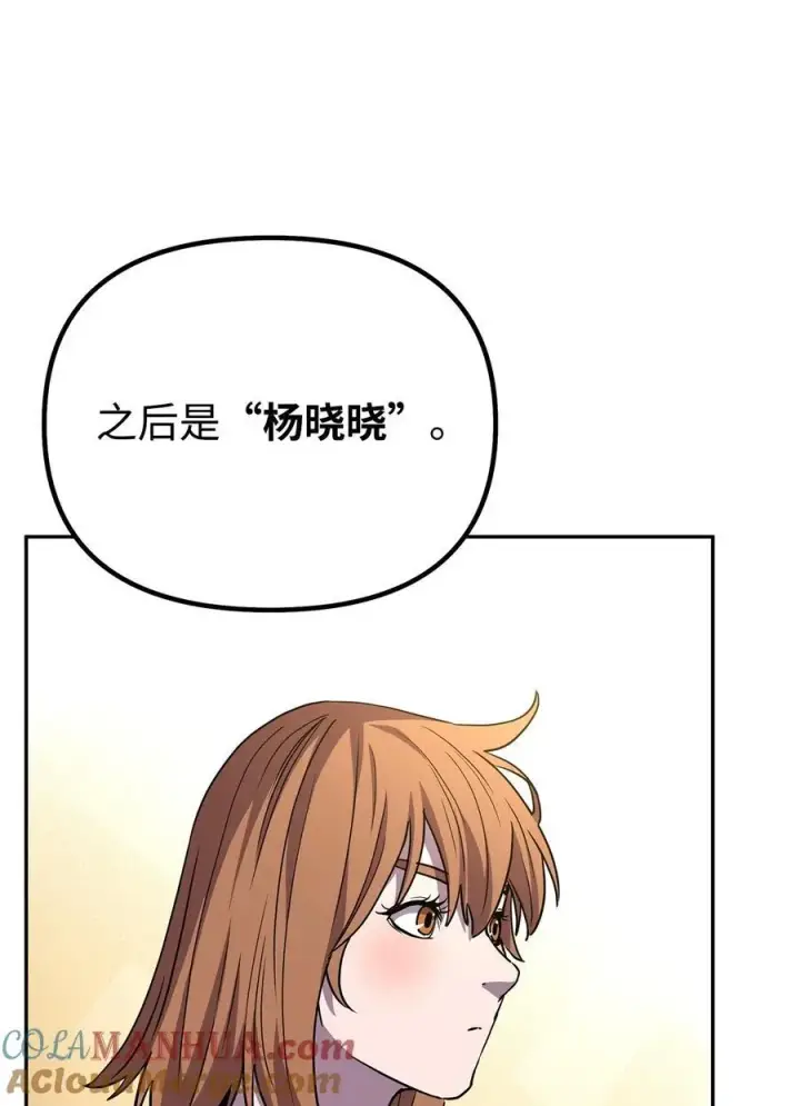 《不死王的轮回》97 身份与权限图69