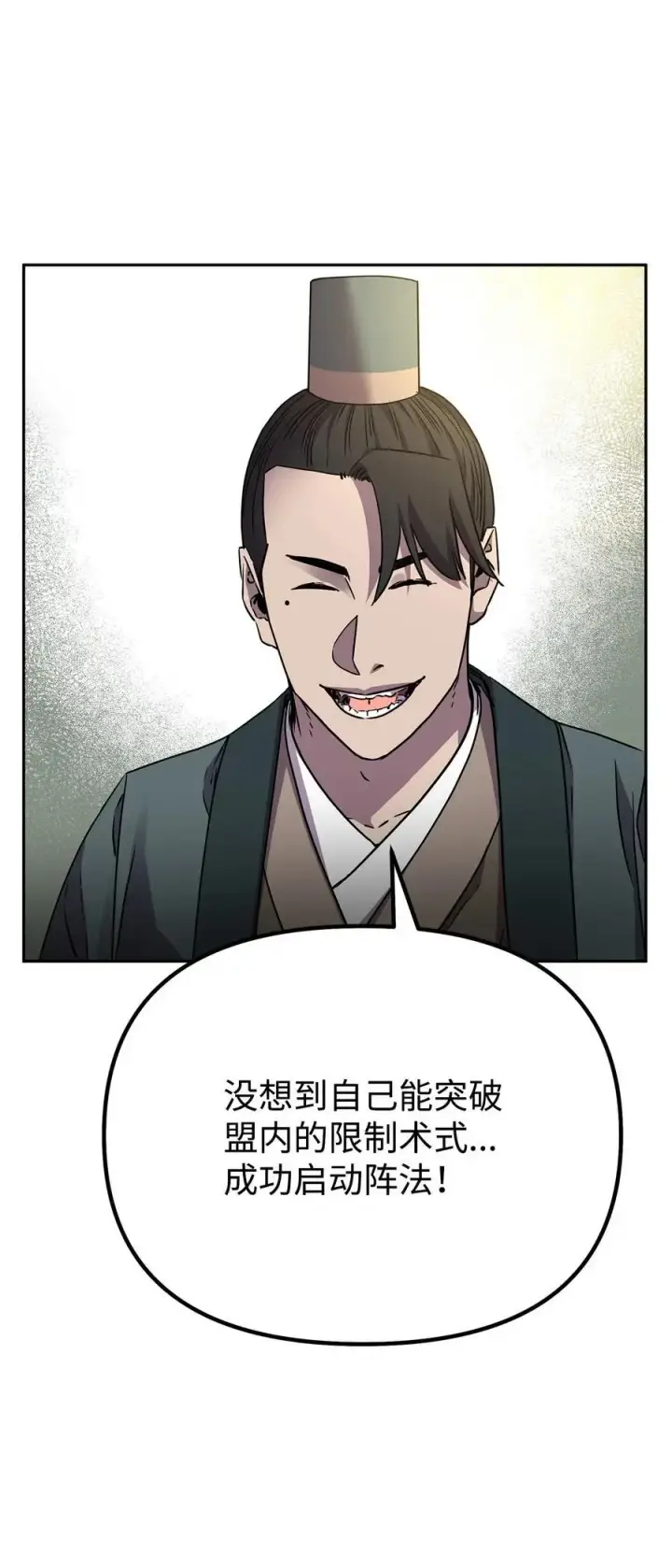 《不死王的轮回》97 身份与权限图7