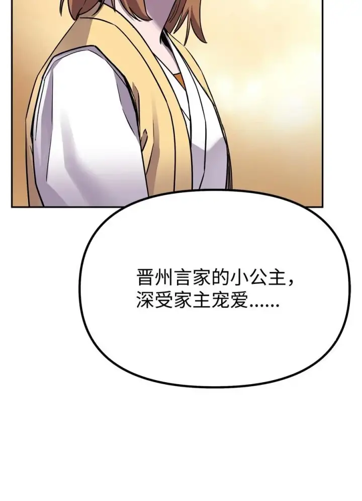 《不死王的轮回》97 身份与权限图70