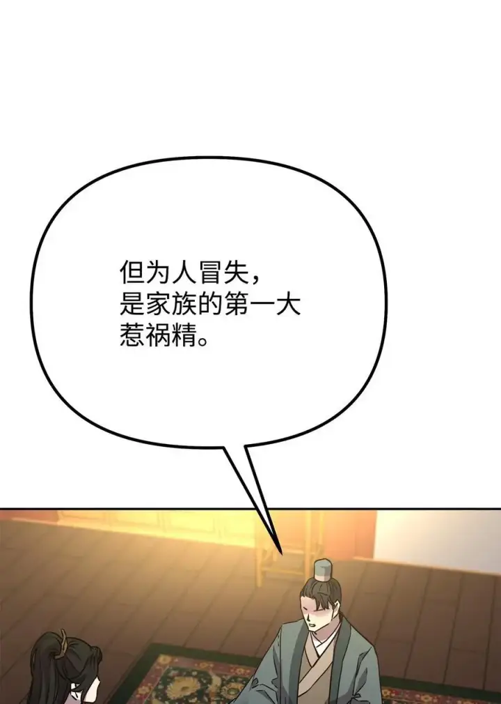 《不死王的轮回》97 身份与权限图71