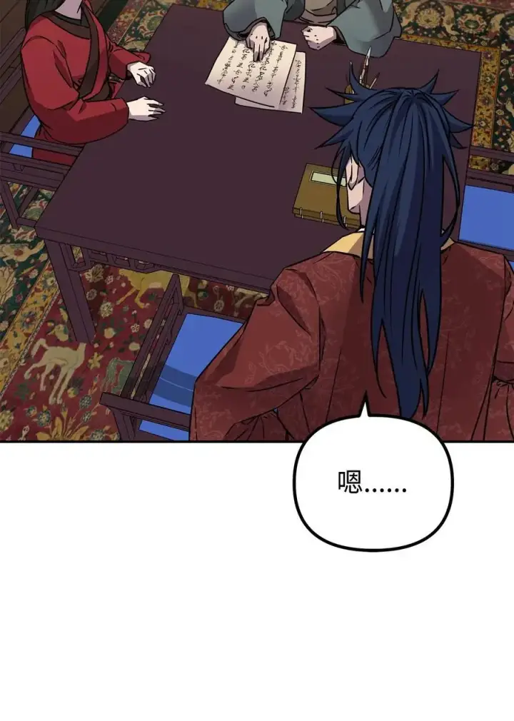 《不死王的轮回》97 身份与权限图72