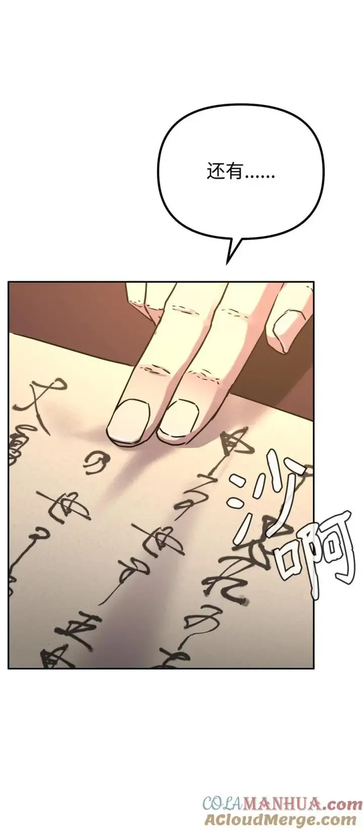 《不死王的轮回》97 身份与权限图73