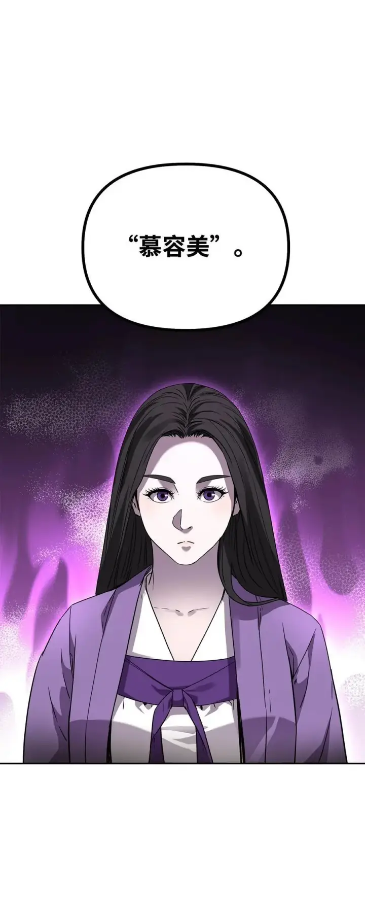 《不死王的轮回》97 身份与权限图74