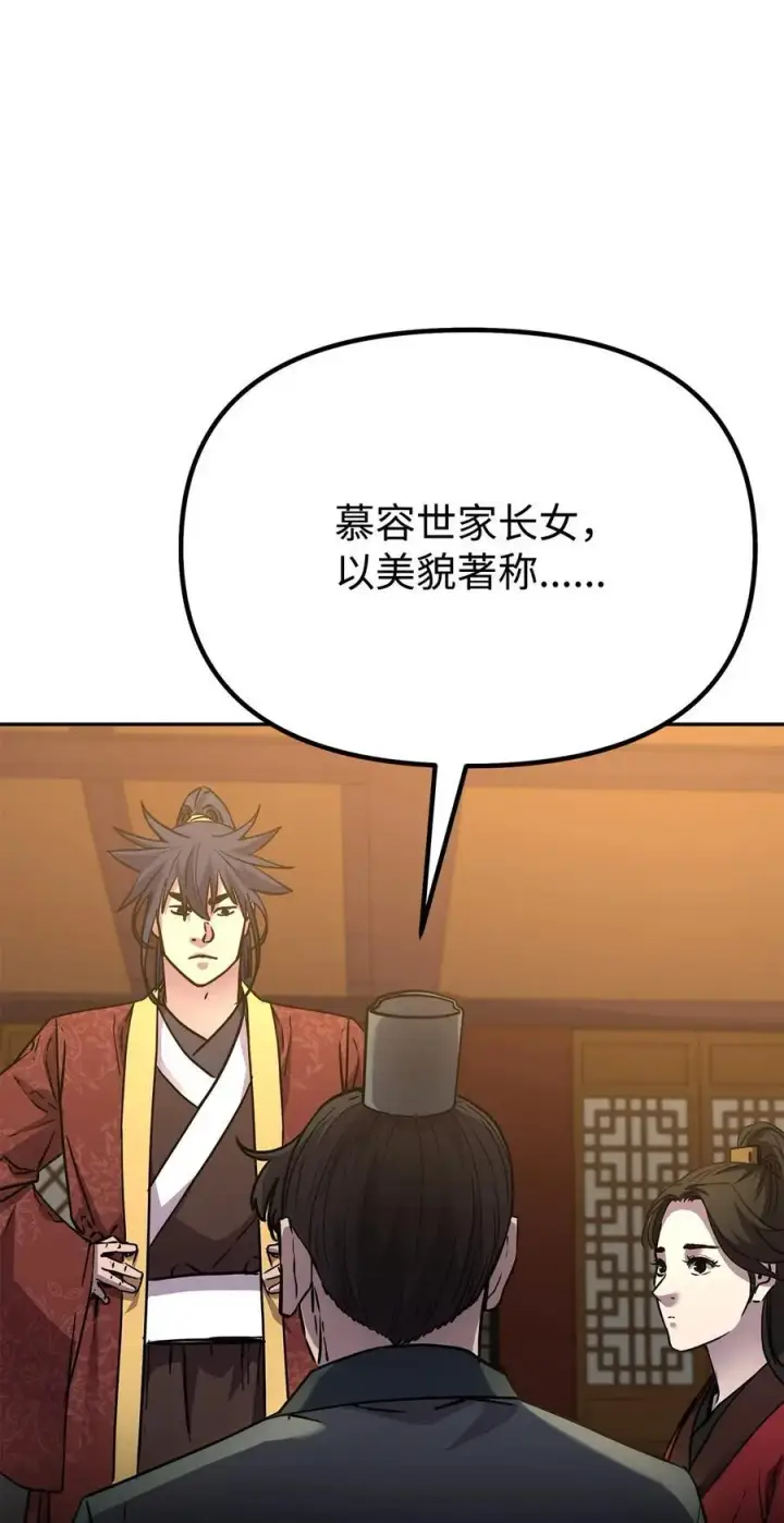《不死王的轮回》97 身份与权限图75