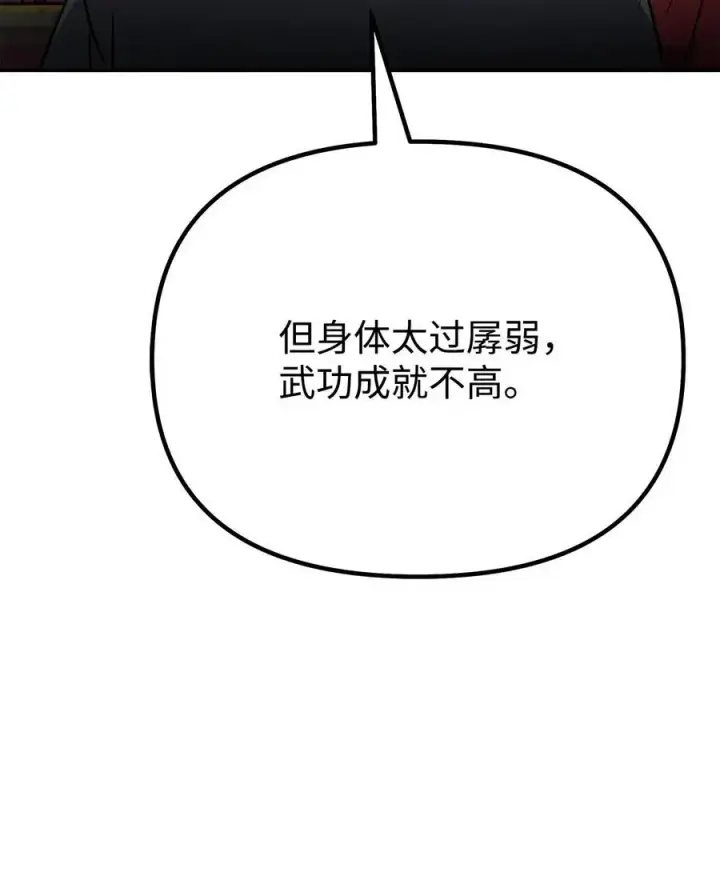 《不死王的轮回》97 身份与权限图76