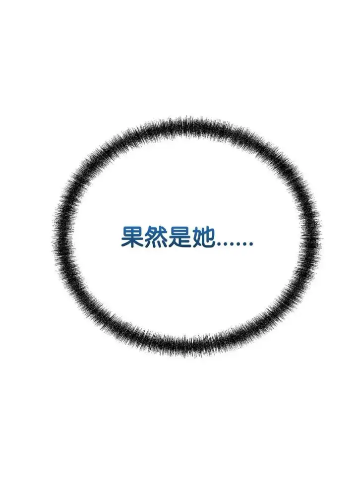 《不死王的轮回》97 身份与权限图78