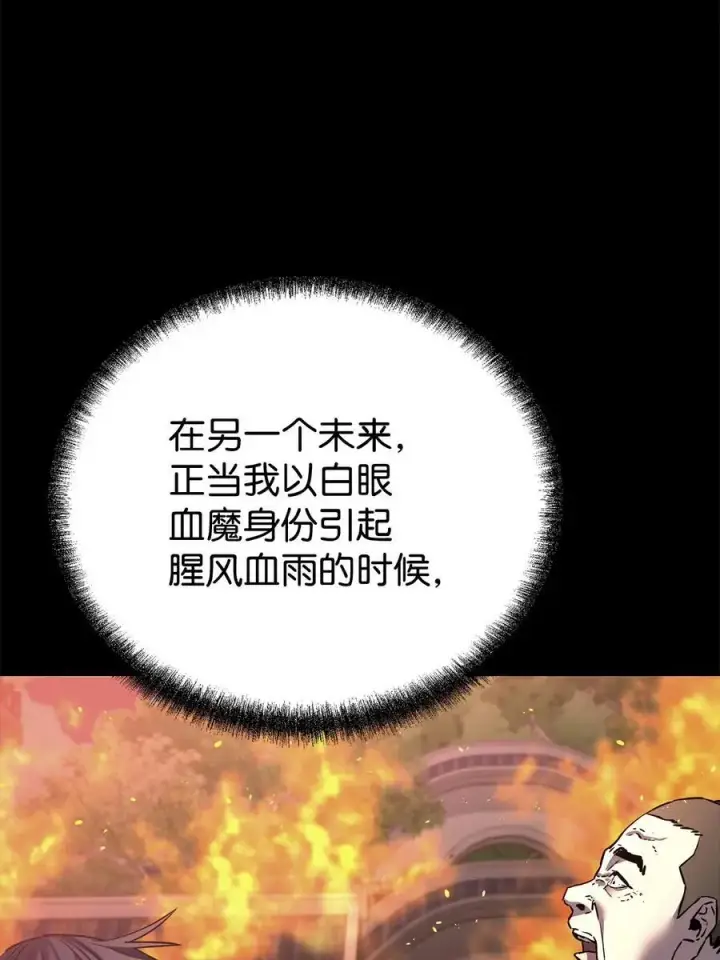 《不死王的轮回》97 身份与权限图83