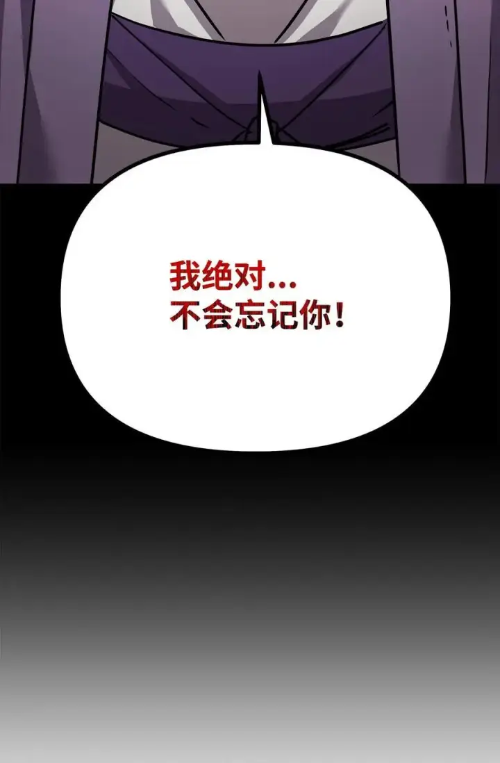《不死王的轮回》97 身份与权限图88
