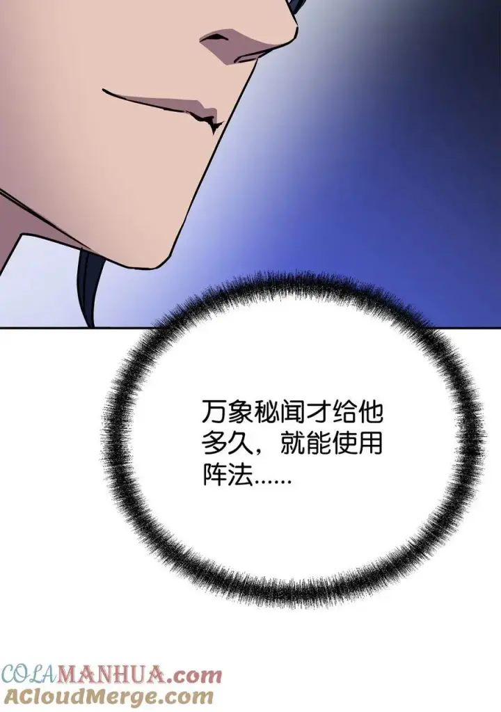 《不死王的轮回》97 身份与权限图9