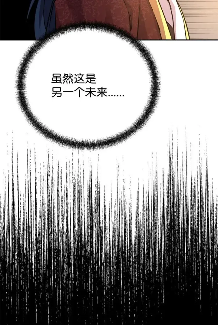 《不死王的轮回》97 身份与权限图90