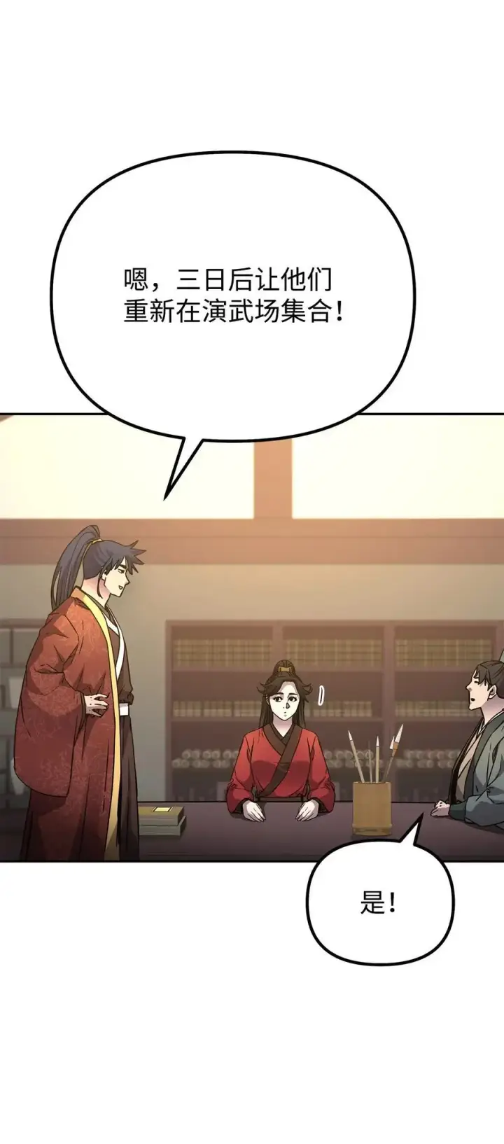 《不死王的轮回》97 身份与权限图94