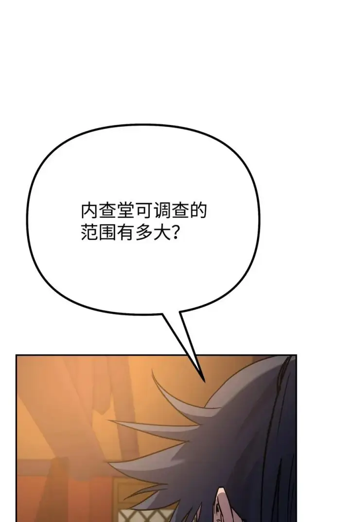 《不死王的轮回》97 身份与权限图95