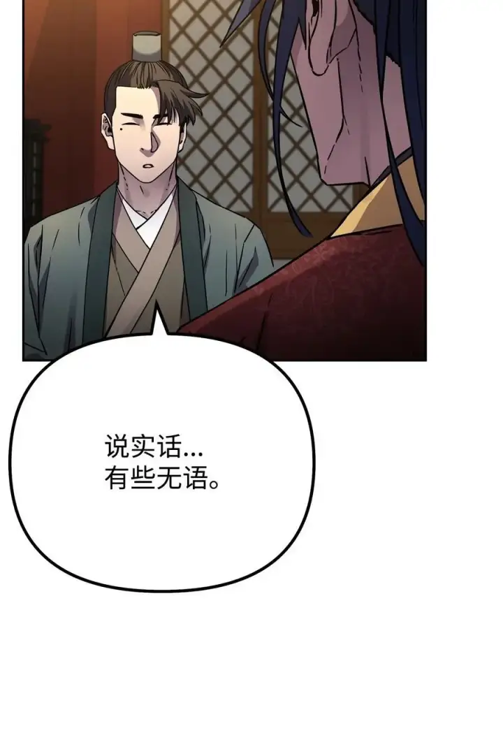 《不死王的轮回》97 身份与权限图96