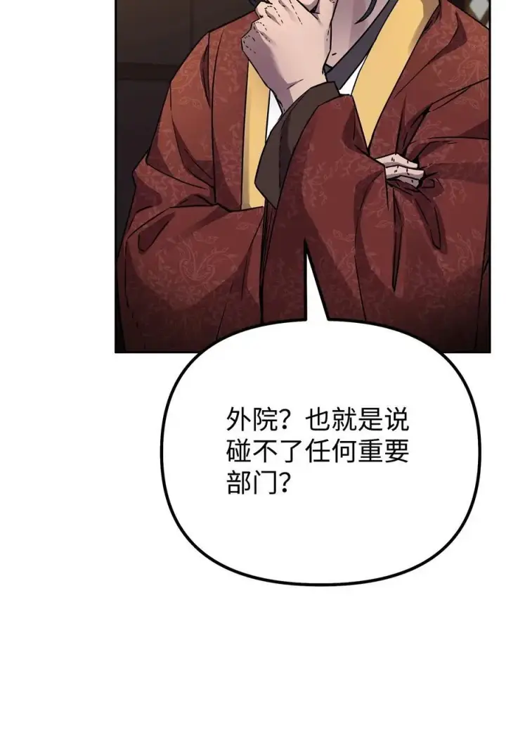 《不死王的轮回》97 身份与权限图98