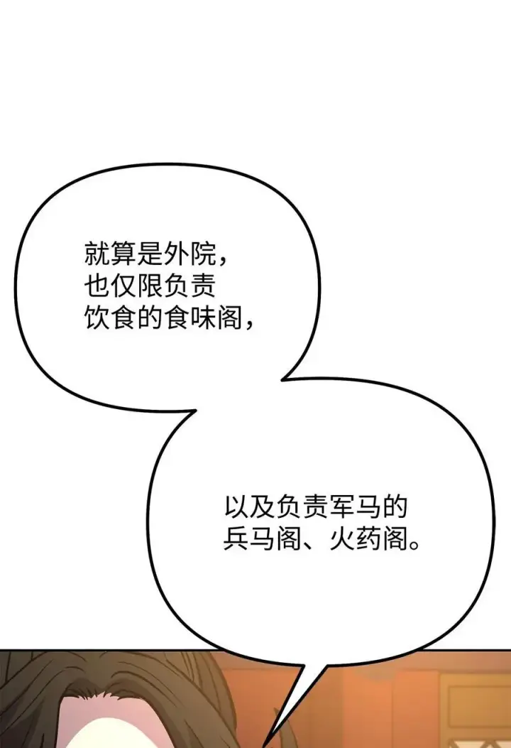 《不死王的轮回》97 身份与权限图99