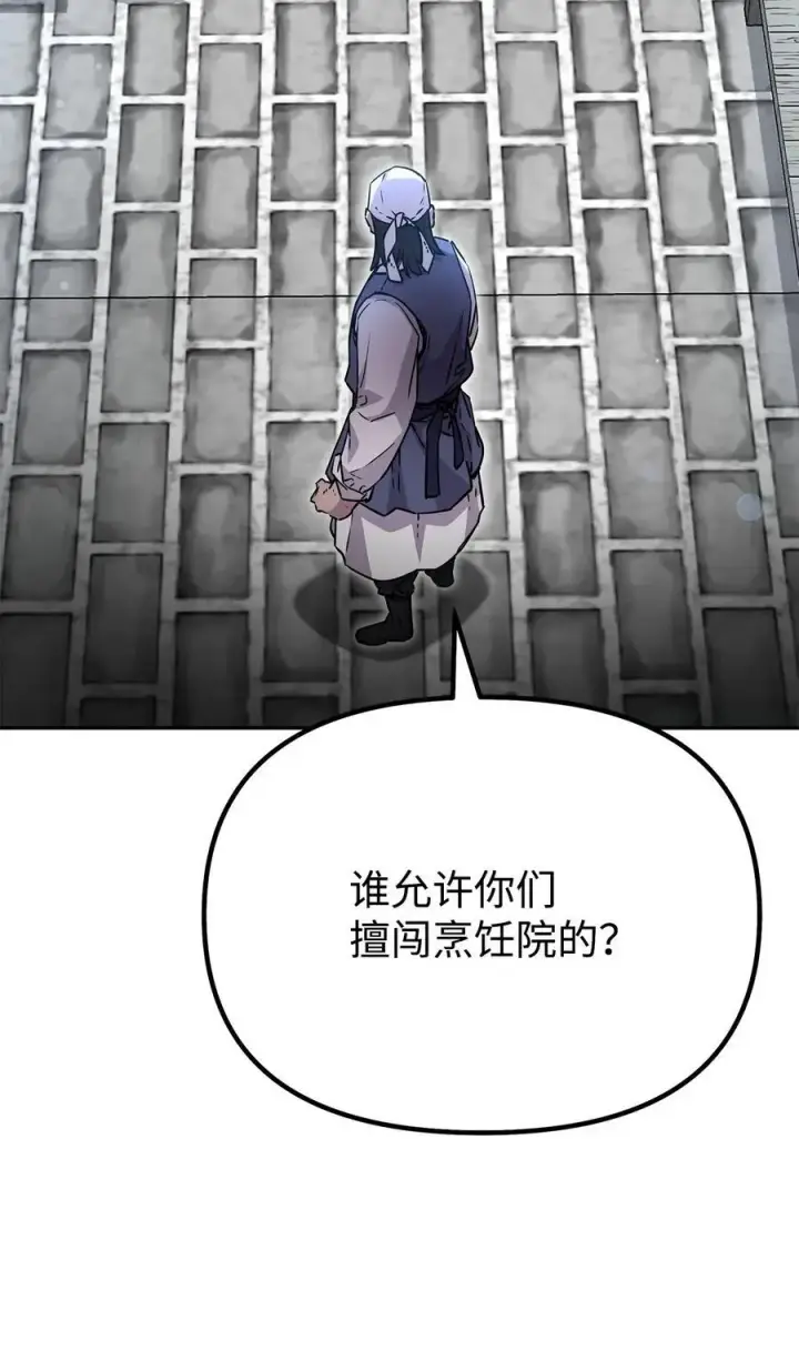 《不死王的轮回》98 突破口图10