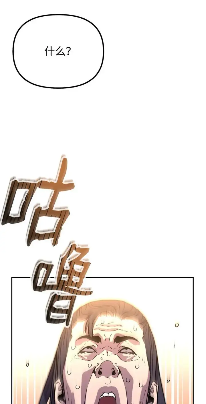 《不死王的轮回》98 突破口图100