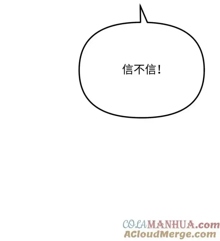 《不死王的轮回》98 突破口图13