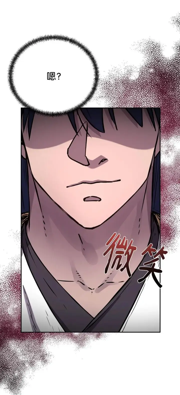 《不死王的轮回》98 突破口图14