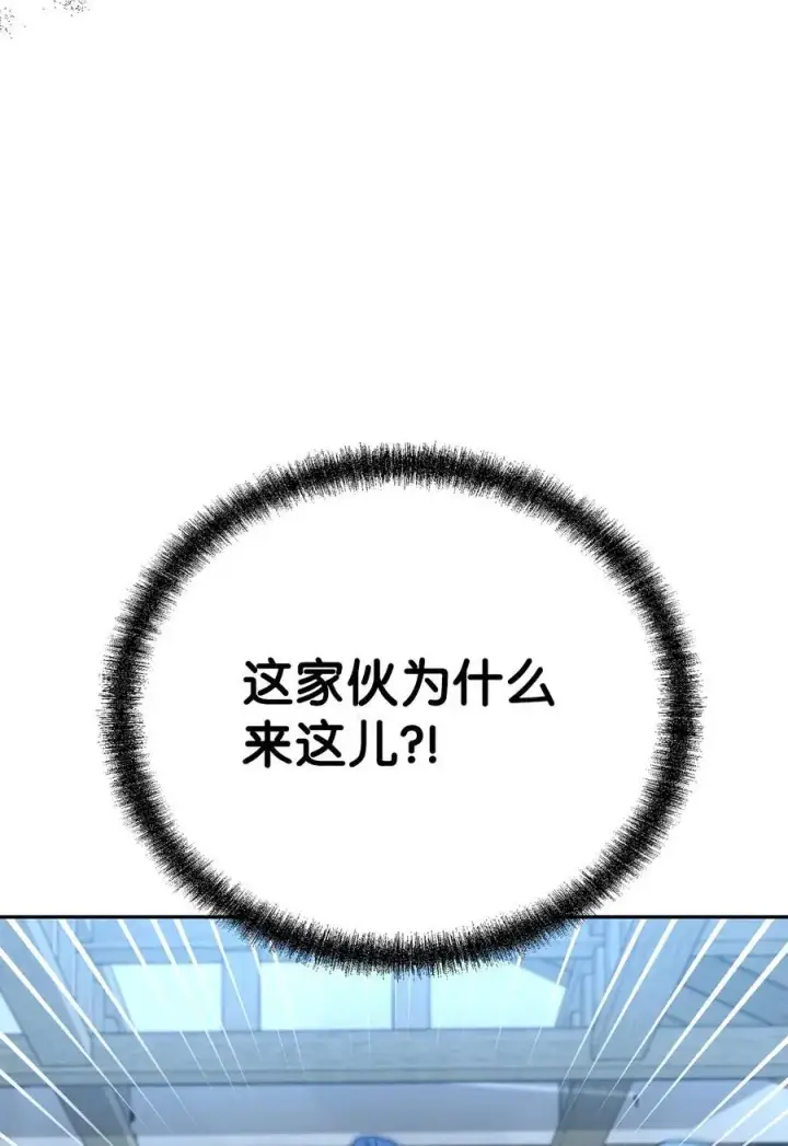 《不死王的轮回》98 突破口图15