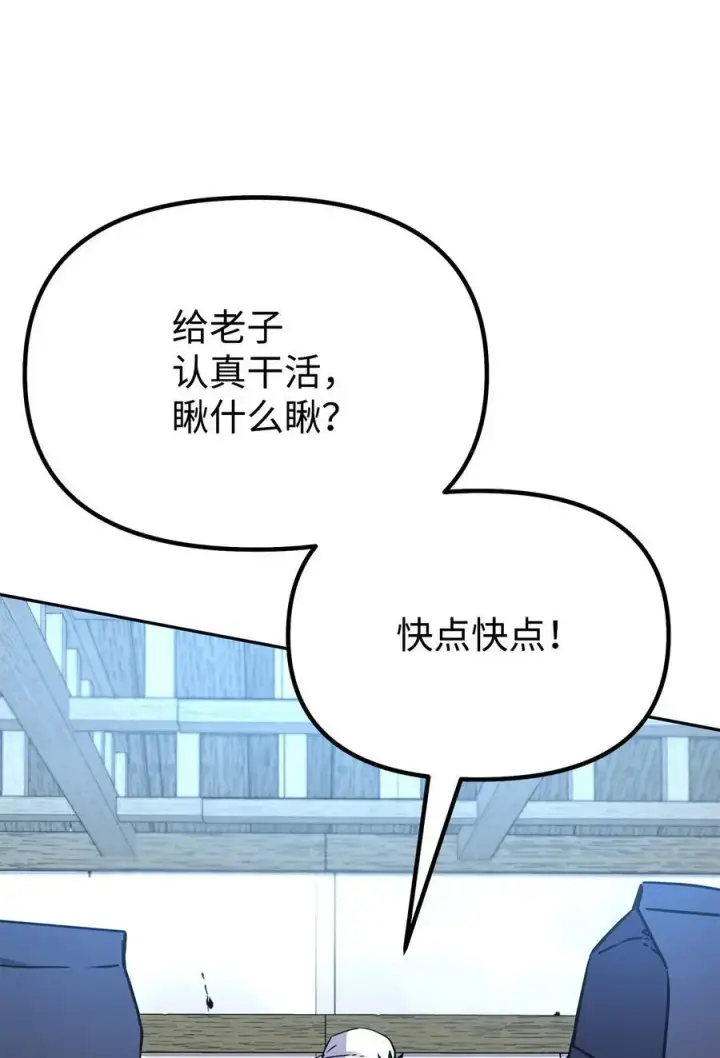 《不死王的轮回》98 突破口图18