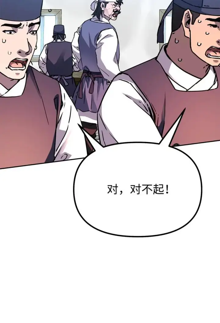 《不死王的轮回》98 突破口图19