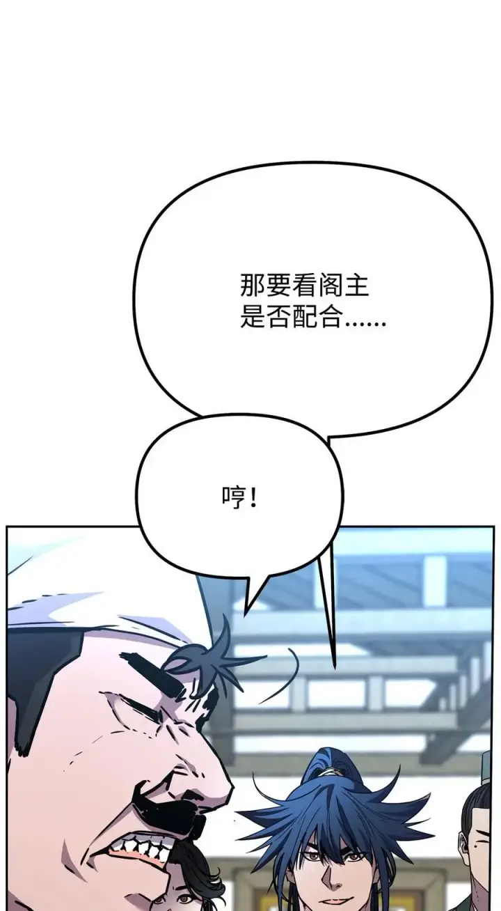 《不死王的轮回》98 突破口图27