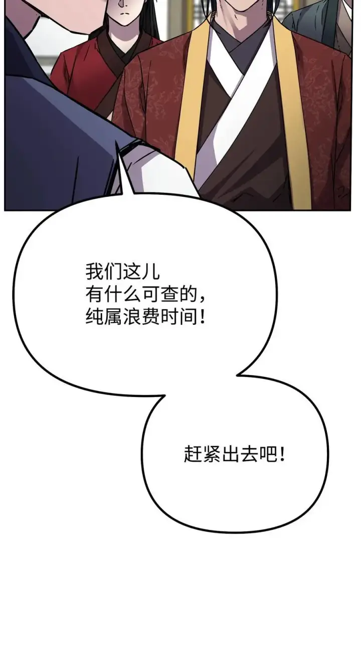 《不死王的轮回》98 突破口图28