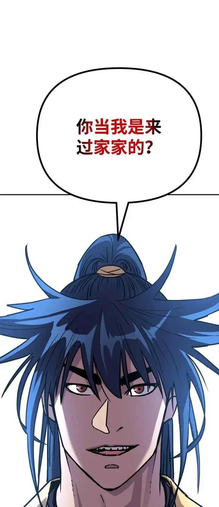 《不死王的轮回》98 突破口图30