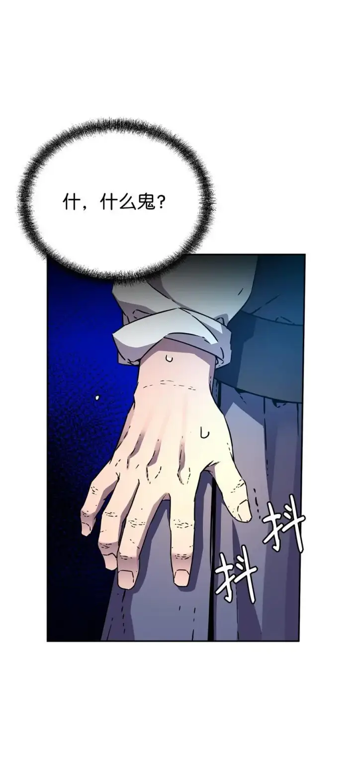 《不死王的轮回》98 突破口图32