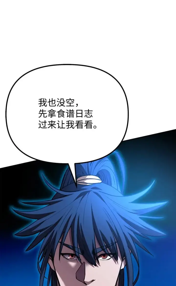 《不死王的轮回》98 突破口图34