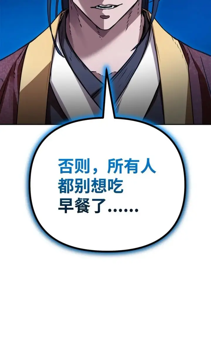 《不死王的轮回》98 突破口图35