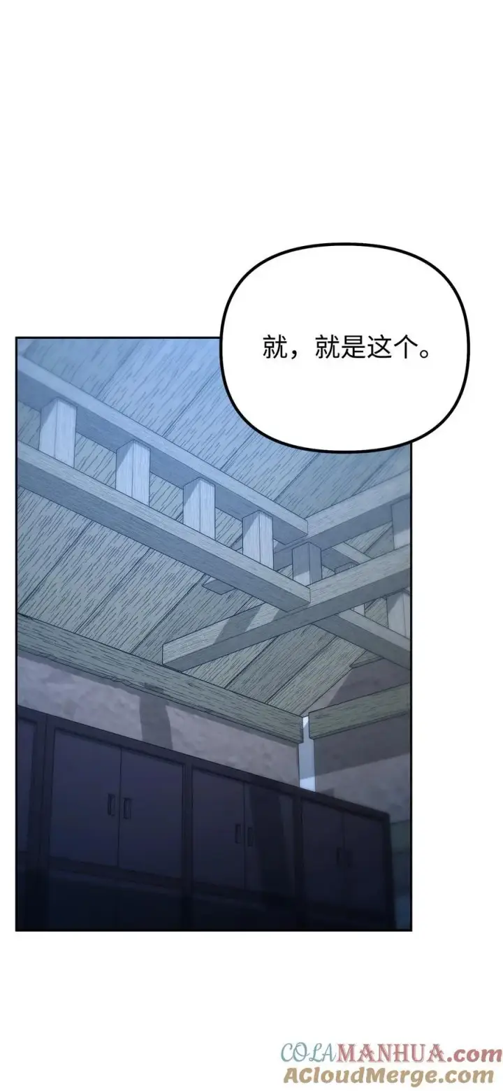 《不死王的轮回》98 突破口图37