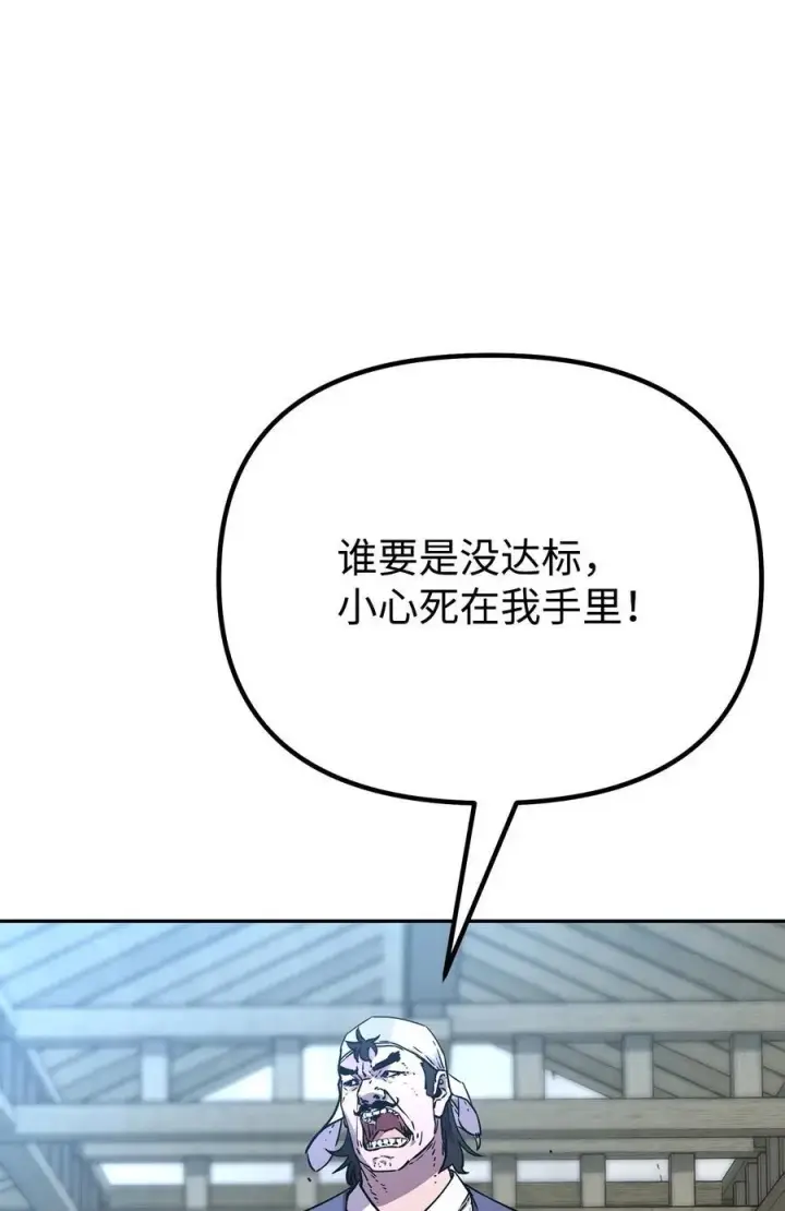 《不死王的轮回》98 突破口图4