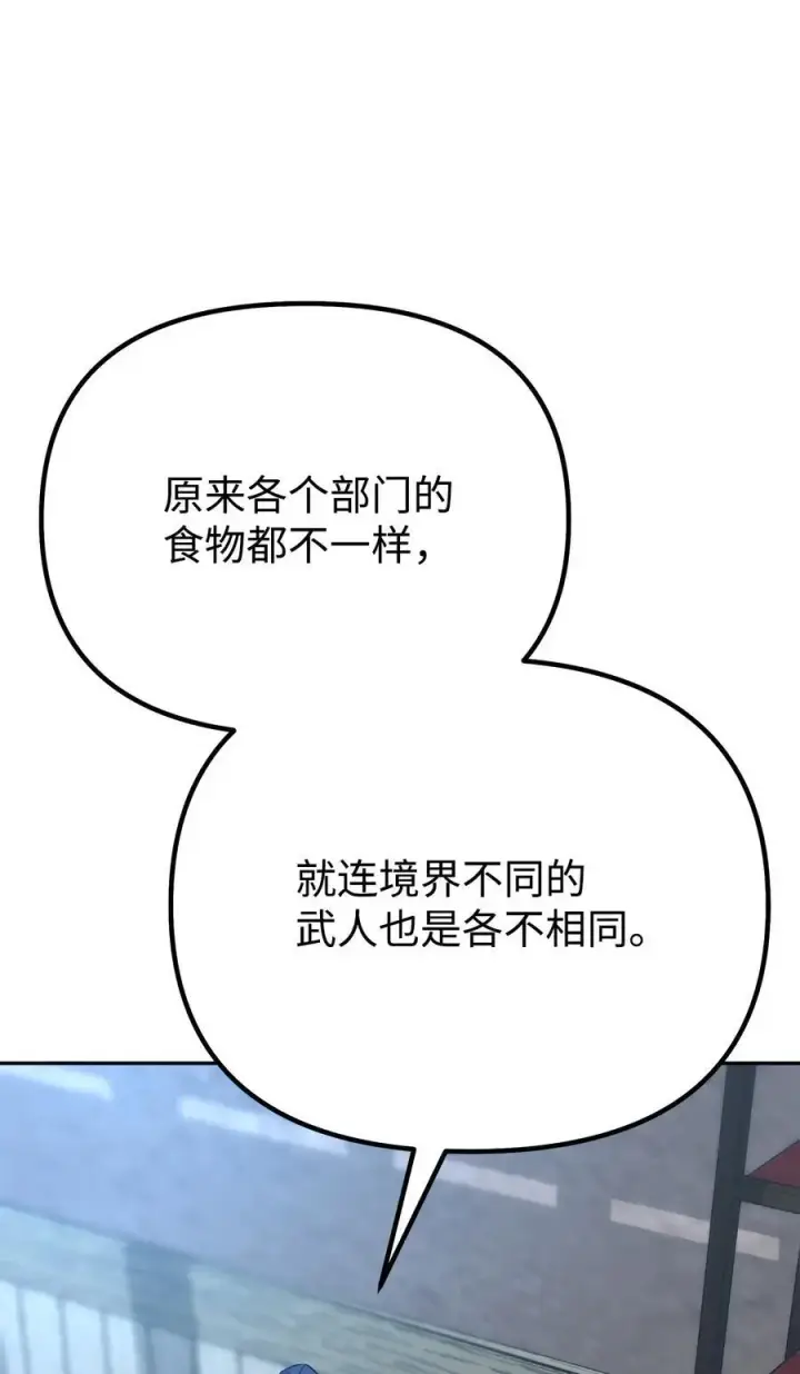 《不死王的轮回》98 突破口图40